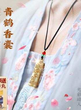 浣玺古风香丸吊坠吊坠香囊球随身佩戴覆古镂空黄铜镀金项炼饰品