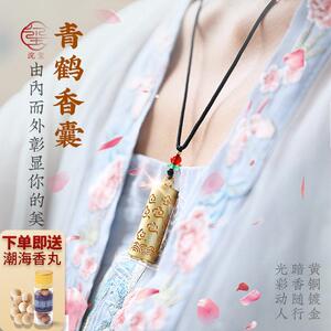 浣玺古风香丸吊坠吊坠香囊球随身佩戴覆古镂空黄铜镀金项炼饰品
