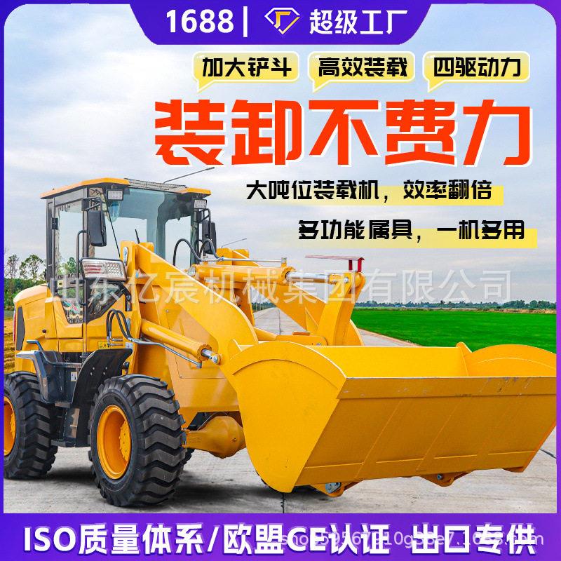 跨境装载机四驱柴油多功能小铲车家用工地工程农用加长臂30装载机