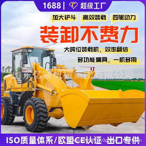 跨境装载机四驱柴油多功能小铲车家用工地工程农用加长臂30装载机