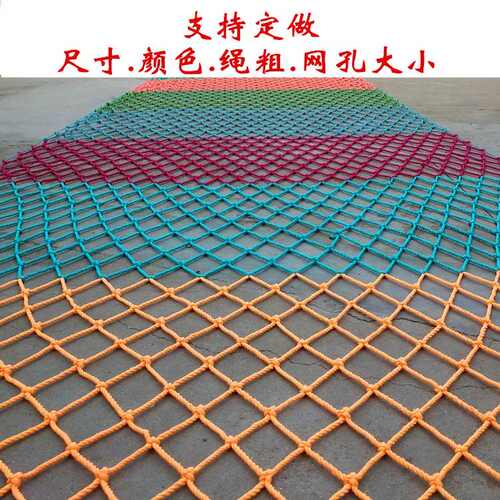防护网安全网建筑防坠网尼龙网格网儿童阳台楼梯防猫网隔离绳网子