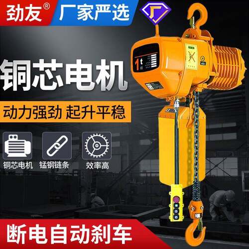 鬼头环链电动葫芦380v链条式1235吨t220v吊机升降机小型提升