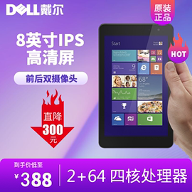 dell戴尔venue8pro，51308寸windows系统，迷你炒股平板电脑pad