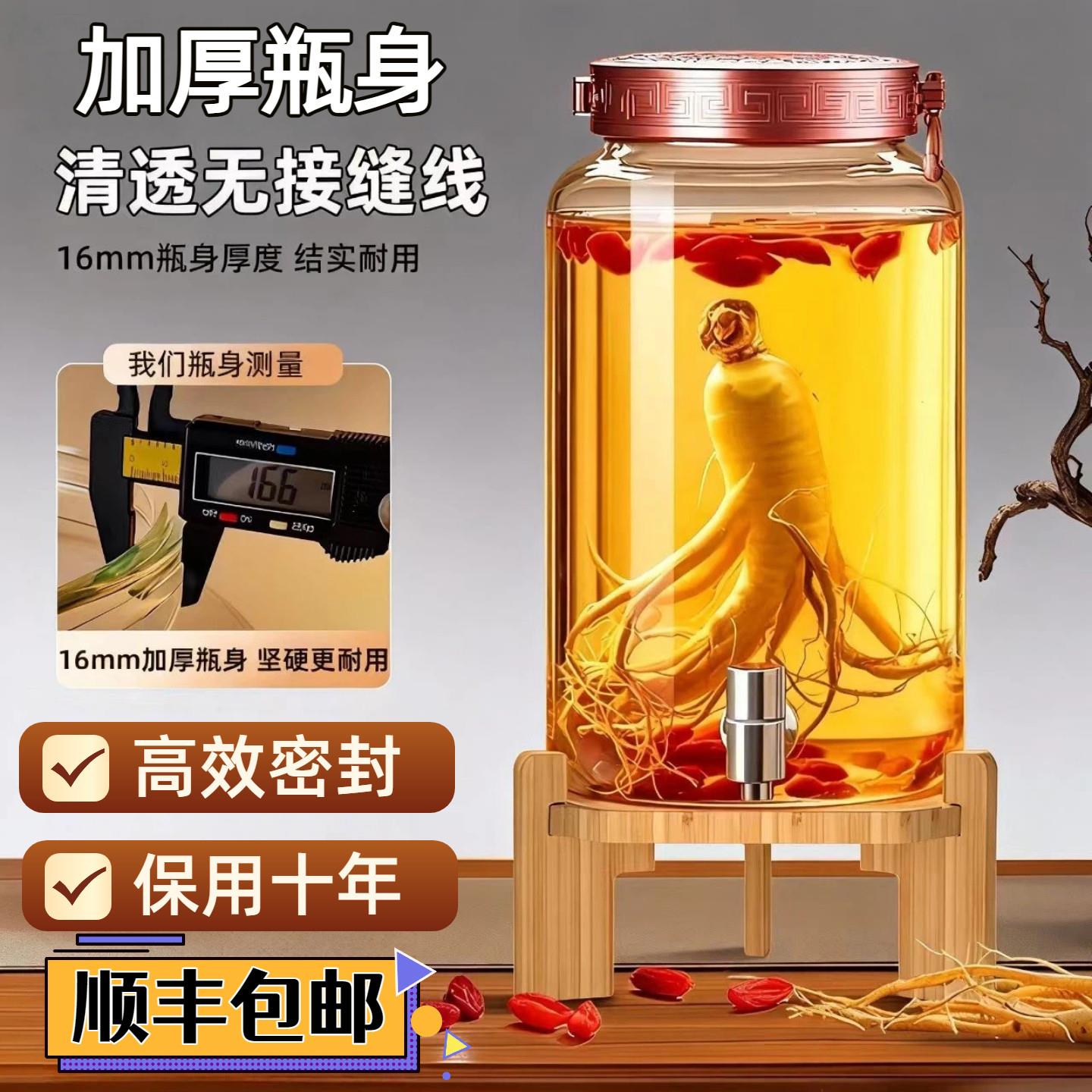 泡酒专用酒瓶加厚高档密封泡酒容器酒坛酒罐食品级长期存酒泡酒瓶