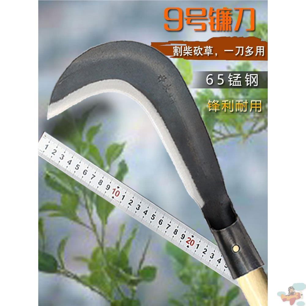 锰钢9号弯头柴刀镰刀劈柴加长勾刀加厚农用
