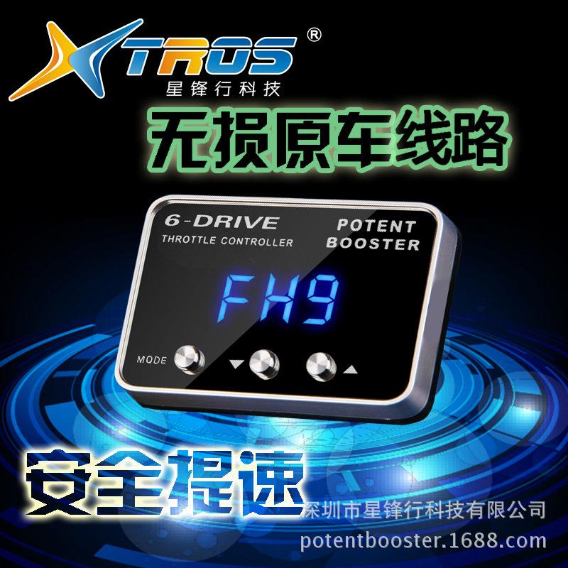 新款直销星锋行TS系列汽车电子油门加速器节气门控制器省油模式自