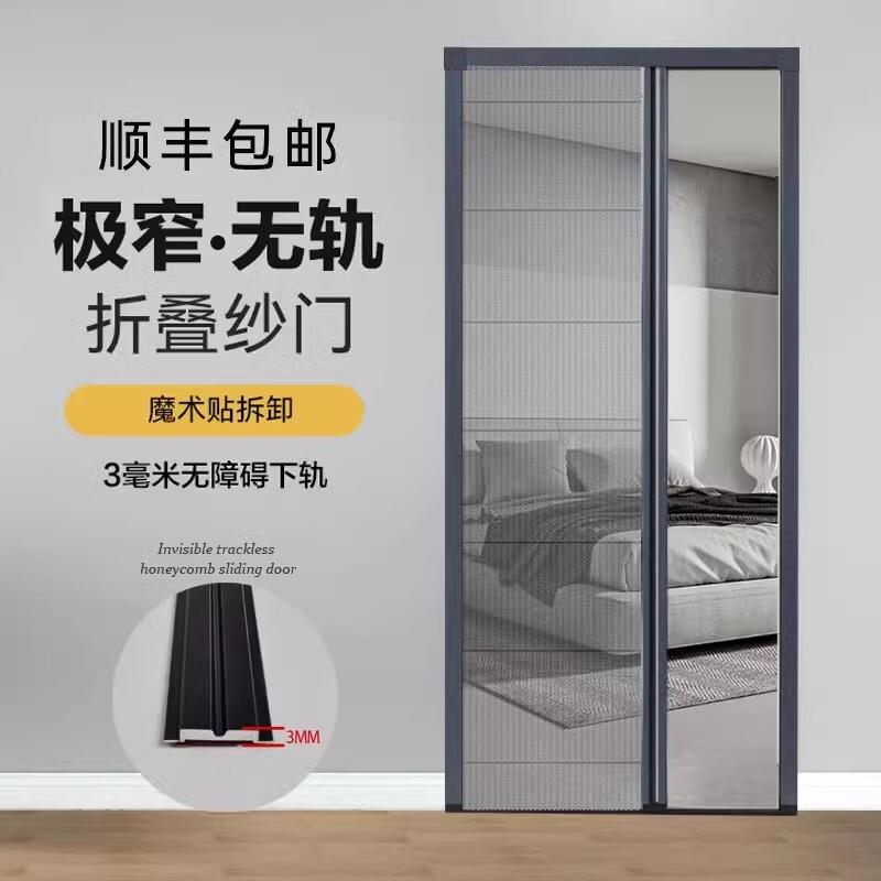 无轨折叠纱门自装免打孔铝合金隐形推拉伸缩防蚊虫纱窗纱网门家用