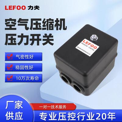 浙江力 LF86817空0气压缩压力开关 高达夫25p机si带释荷阀
