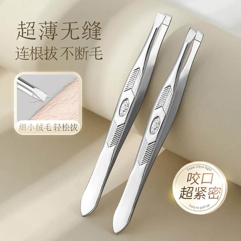 芳龄眉夹修眉拔毛钳拔胡子夹器假睫毛镊子腋毛汗毛男女夹小镊子