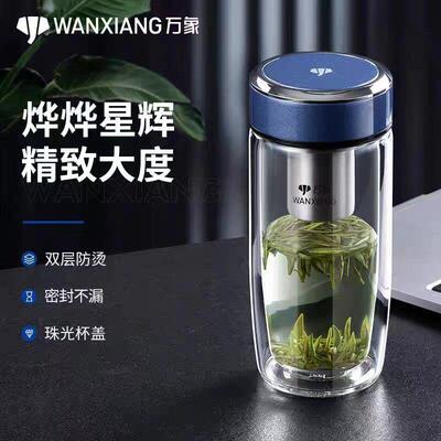 正品万象双层玻璃杯高档男女士水晶耐热车载商务鹅蛋泡茶水杯V270