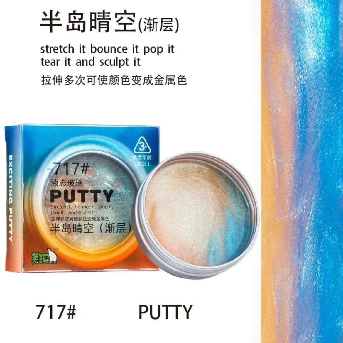 变色龙液态玻璃磁力流体橡皮泥