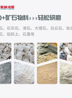 程HC10型00号版磨ZTQ鸿粉机75石灰石磨粉生产设备雷蒙磨欧粉机