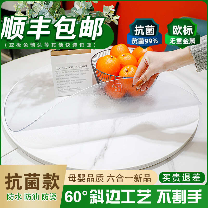软玻璃PVC圆桌布防水防油防烫免洗台布圆形桌透明餐桌垫桌面家用