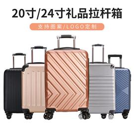 20寸/24寸拉杆箱 logo印制万向轮abs拉链行李箱 旅行登机箱