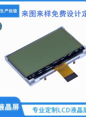 黑白断码12864点阵屏lcd点阵屏COG模组TN正显显示屏触摸lcd液晶屏