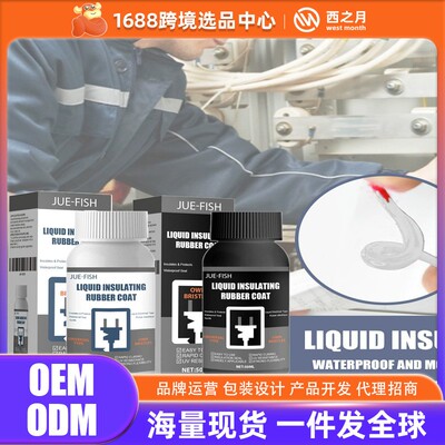 Jue-Fish Liquid Tape Insulation Waterproof Heat Shrink Tubin