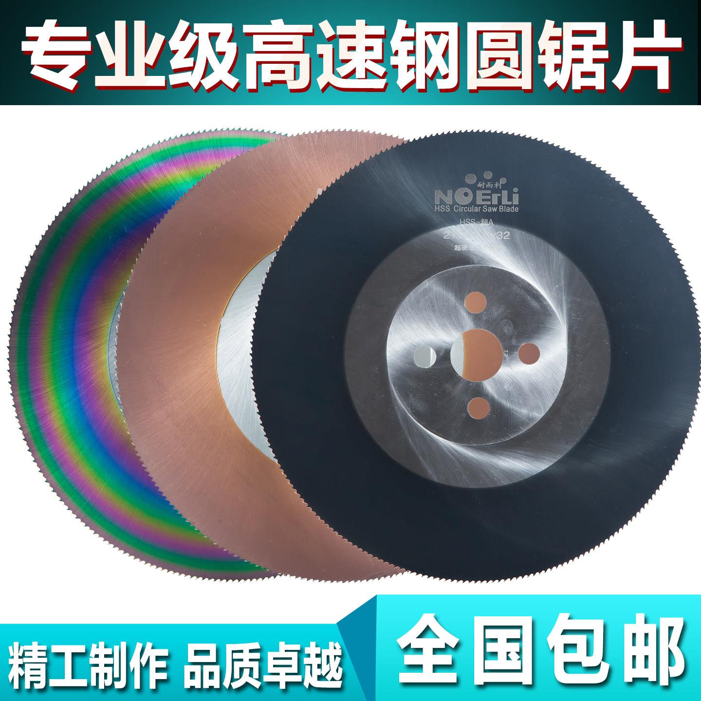 高速网圆锯片 超硬专切不锈钢 铁管无毛刺 切管机锯片275 300 315