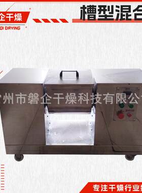 化工着色剂槽型混合机复合肥料卧式搅拌机香精香料CH槽型混合机