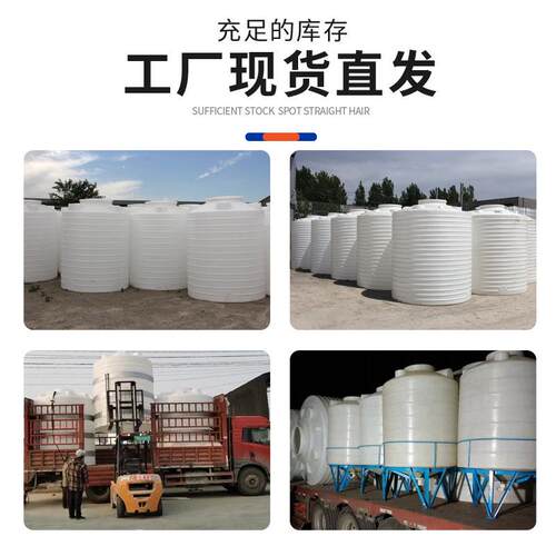 塑料水塔加厚30储罐储储水罐外加剂吨吨塑料水箱20吨10桶水罐水塔