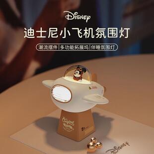 迪土尼小飞机氛围灯居家点缀氛围十足高颜值书桌伴读
