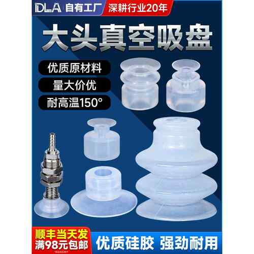 天行大头真空吸盘气动元件 机械手吸盘工业吸嘴 硅胶吸头SP/DP/MP