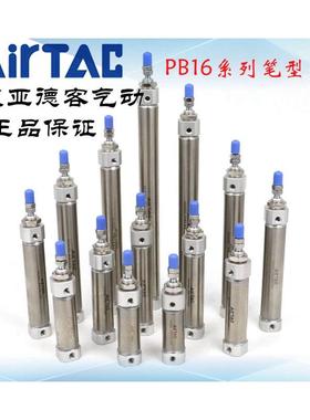 原装亚德客笔形气缸PB16*80/90/100/110/120/125-S-U/R/CB AirTAC