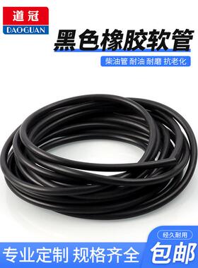 丁晴橡胶软管耐油胶管黑色耐高温水管套管油管软管胶管子橡胶油管