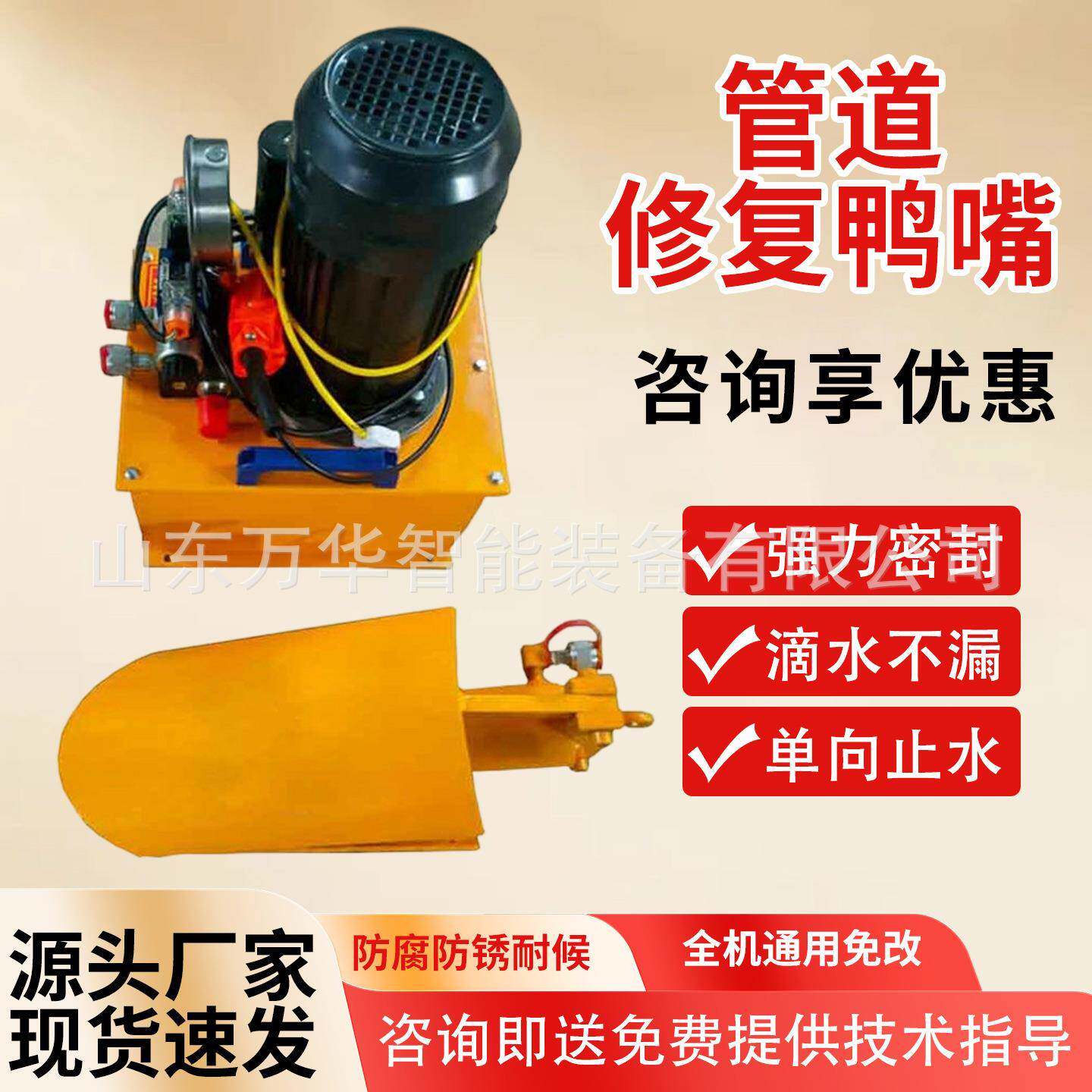管道修复鸭嘴鱼嘴千斤顶排水管塌陷修复撑开器电动液压鱼嘴千斤顶