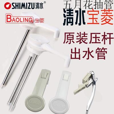 原装按压式热水壶配件五月花清水抽管保温壶水管气压壶按压杆