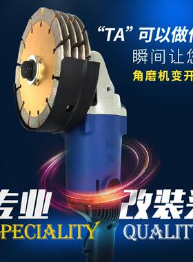150型 100型角磨机改装开 槽机水电开 槽 角磨机变开 槽机改装头