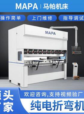 60T2000S纯电折弯机不锈钢钣金加工设备钣金加工大型纯电折弯机