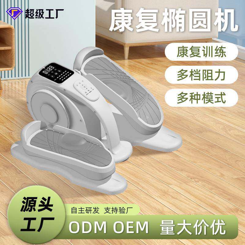 老年电动康复椭圆机多功能无线遥控踏步机训练专用小型静音椭圆机