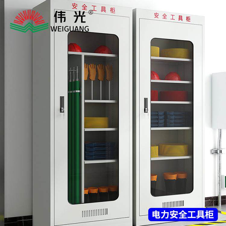 伟光安全工具柜 配电室电力工器具柜 安全帽/接地线/存储柜厂家