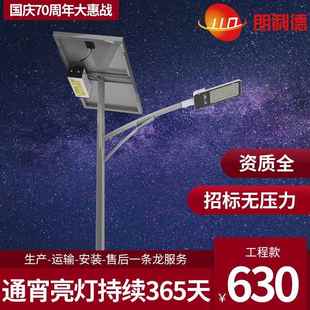 6米太阳能路灯LED光伏路灯30W40W60W厂家新农村道路灯户外7米8米