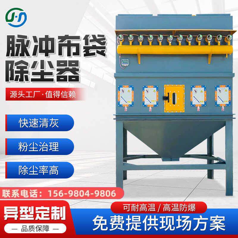 布袋吹尘器脉冲滤筒旋风木工中央除尘设备工业粉尘收集尘耐温锅炉
