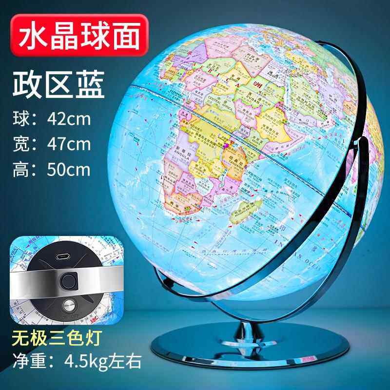 台式大号地球仪42CM高清学生用万向复古政区桌面办公室教学摆件品