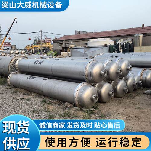 山东出售不锈钢列管冷凝器 200平方250平方400平方化工冷凝器