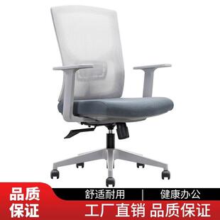人体工学椅久坐舒适办公椅靠背电竞椅电脑椅座椅简约网椅职员椅