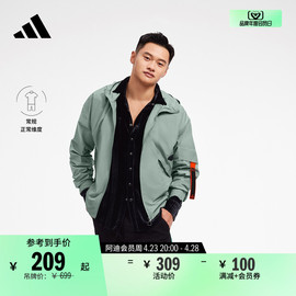 户外风梭织连帽夹克外套男装adidas阿迪达斯轻运动IC6733