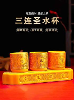 陶瓷佛杯供水杯家用佛杯供奉财神摆件佛寺进贡杯圣水杯