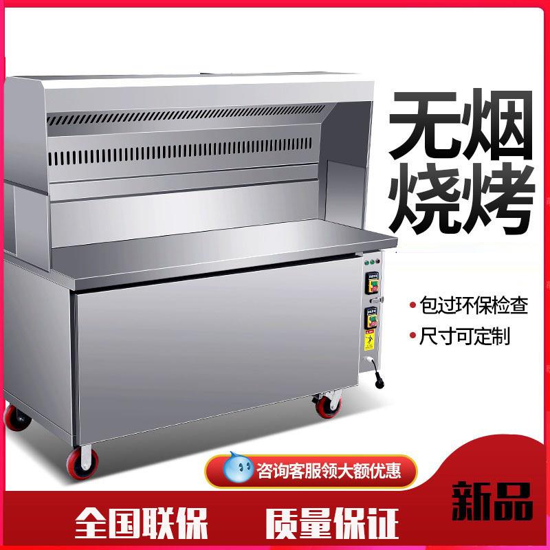 奥华无烟净化烧烤车商用油烟净化器不锈钢进化器木炭烧烤炉