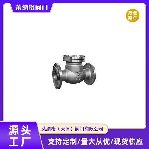 沪工【上海良工】不锈钢旋启式止回阀H44W-16P单向硬密封止回阀