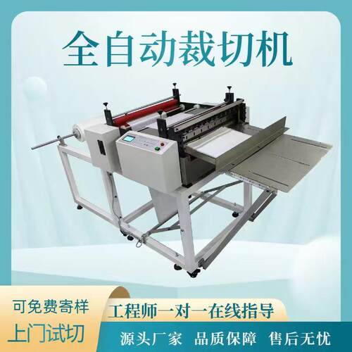 厂家直销偏光片PET切片机PP网全自动分切机eva泡棉不干胶切张机