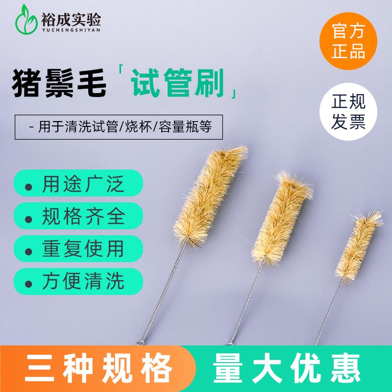 试管刷量筒刷容量瓶刷锥形瓶刷烧杯刷刻度滴定管刷猪毛刷大中小号