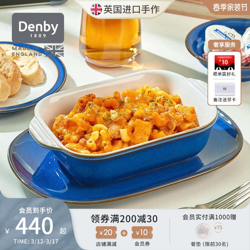 denby丹碧英国进口陶瓷烤盘家用焗饭碗微波炉烤箱专用烤碗 帝国蓝