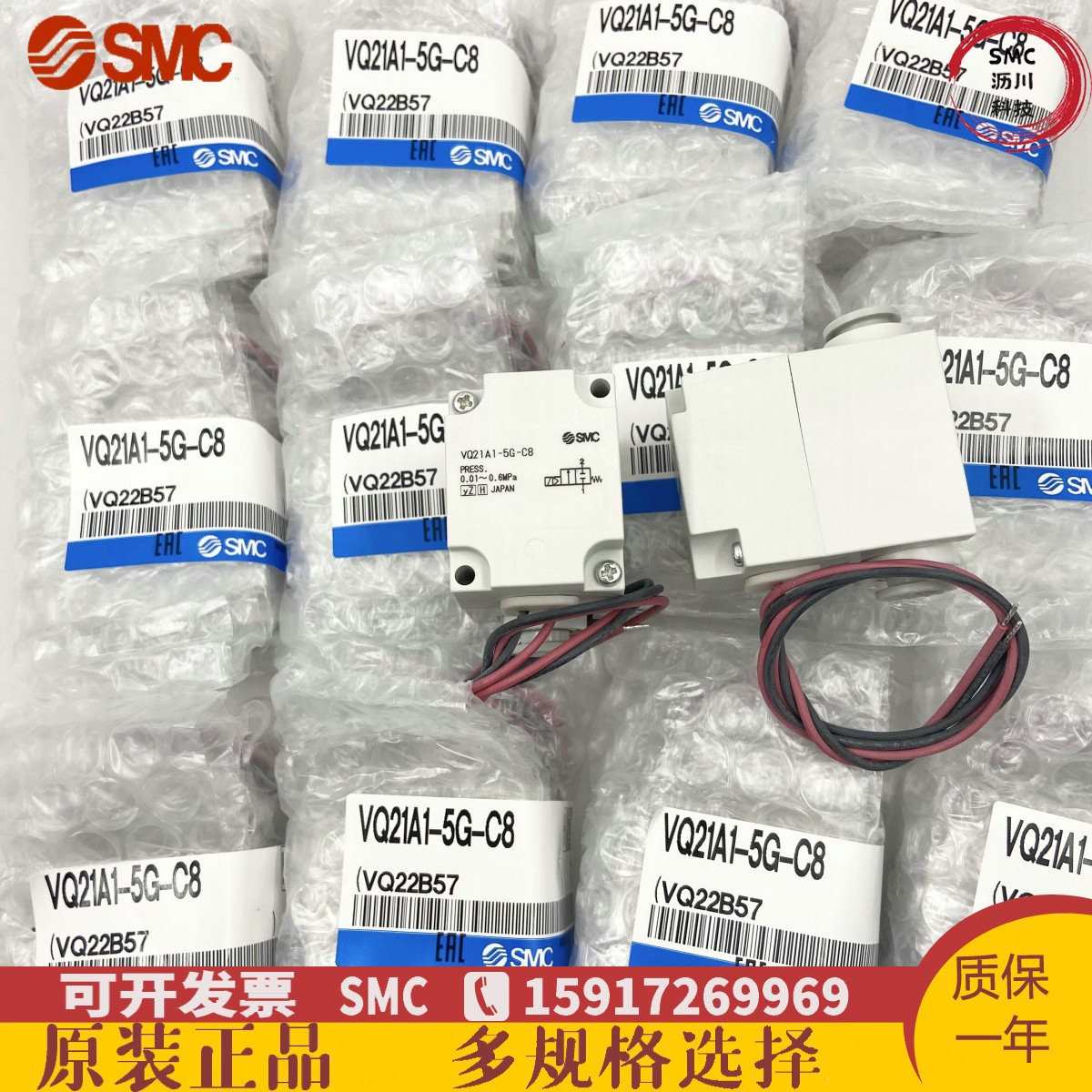 全新SMC电磁阀VQ21A1-5G-C6 VQ21A1-5G-C8正品