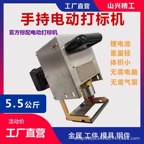手持便携式标气动电两用打机钢动QDK刻印打码机打字机模具钢结构