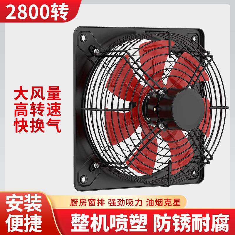 强劲排气扇厨房换气扇家用窗式抽烟机工业抽风机墙壁卫生间排风扇
