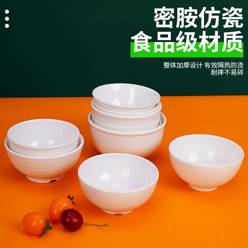 价商用饭碗4.5英寸密胺小碗波纹碗圆碗粥碗快餐专用塑料汤碗