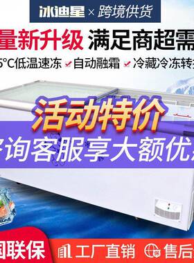 岛柜冰柜冰箱展示柜商用冷柜卧式冷冻柜雪糕柜玻璃门保鲜柜速冻